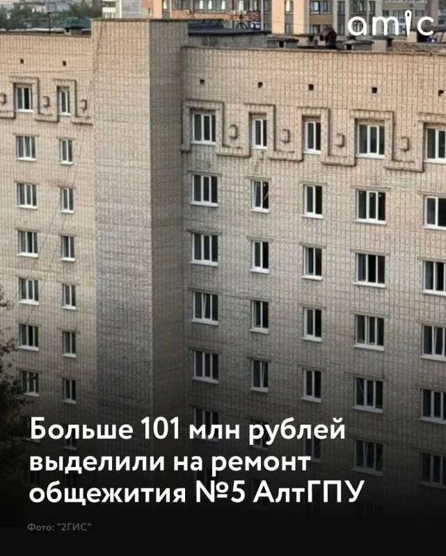 В Барнауле откроют капитально отремонтированное общежитие №5 Алтайского государственного педагогического университета (АлтГПУ) на ул. Крупской, 139
