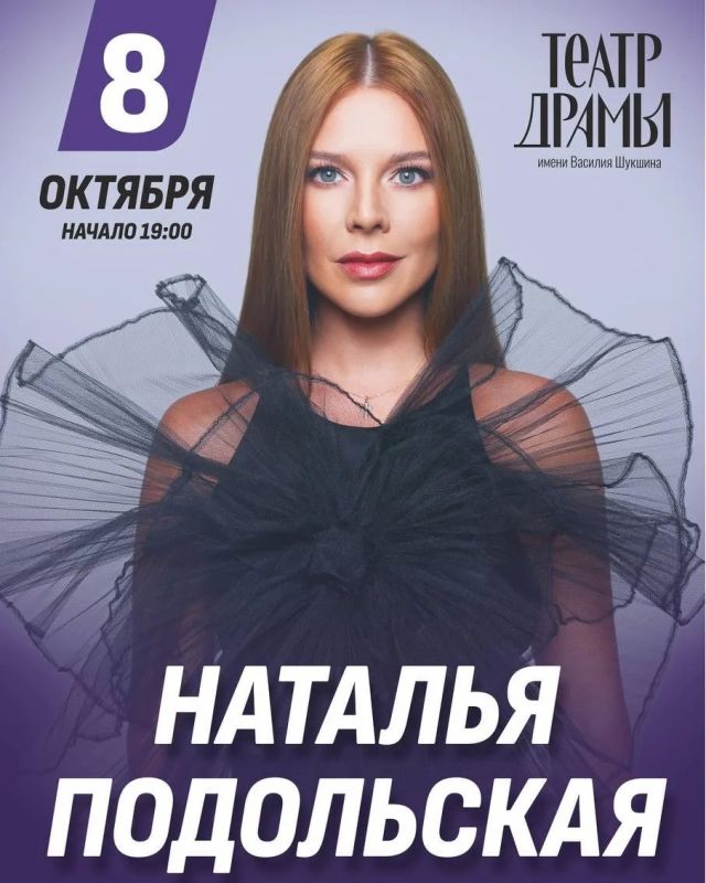 Барнауле с концертом выступит ведущая «Голоса.Дети» Наталья Подольская