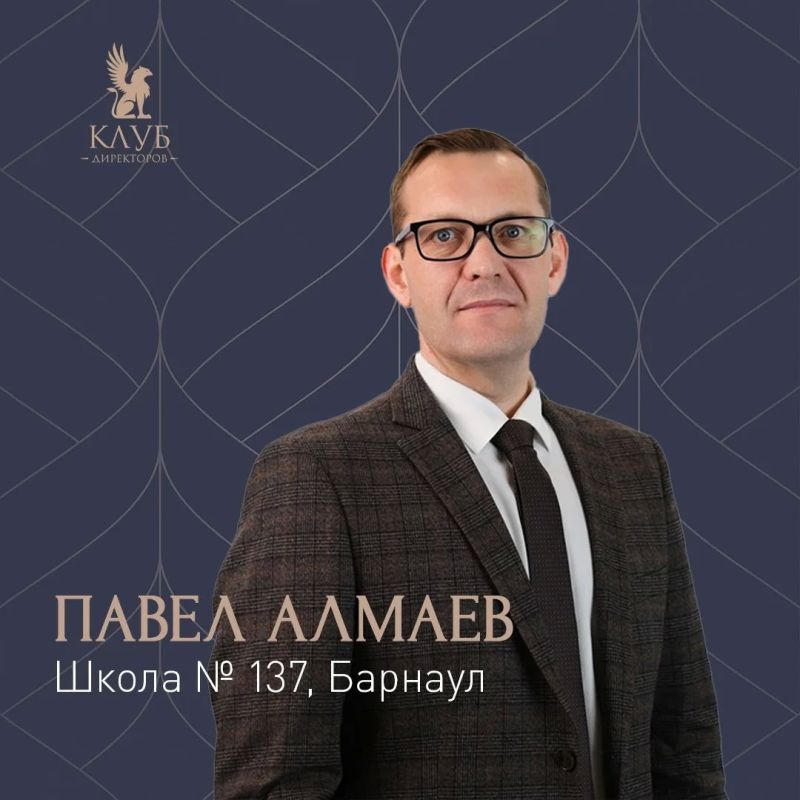 Три директора школ из Алтайского края представят регион на первом Всероссийском форуме руководителей образовательных организаций Три директора школ из Алтайского края представят регион на первом Всероссийском форуме руководителей образовательных организаций