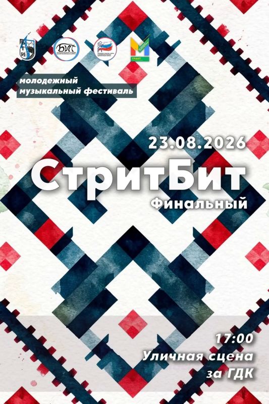 Афиша мероприятий в Бийске на предстоящие выходные Афиша мероприятий в Бийске на предстоящие выходные