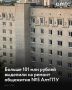 В Барнауле откроют капитально отремонтированное общежитие №5 Алтайского государственного педагогического университета (АлтГПУ) на ул. Крупской, 139