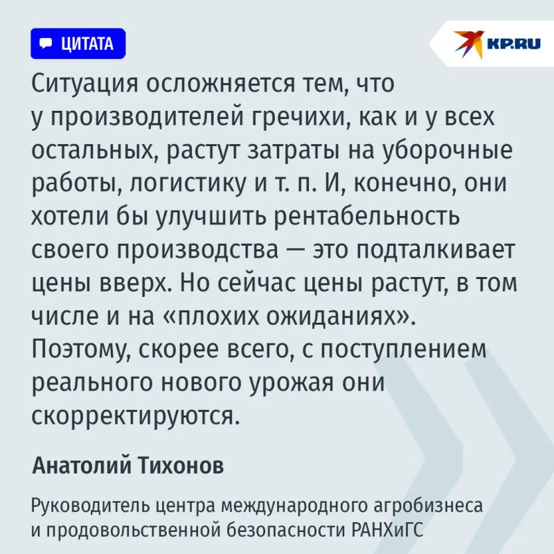 Россиян опять пугают ценами на гречку: что с урожаем гречихи и хватит ли нам популярной крупы Россиян опять пугают ценами на гречку: что с урожаем гречихи и хватит ли нам популярной крупы