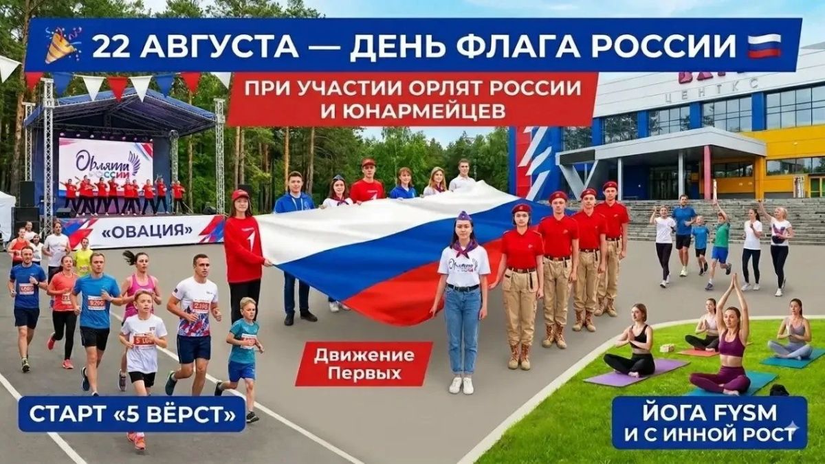 Афиша мероприятий в Бийске на предстоящие выходные