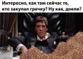 Россиян опять пугают ценами на гречку: что с урожаем гречихи и хватит ли нам популярной крупы