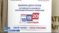 В Алтайском крае стартовала информационно-просветительская акция «ИнформУИК»