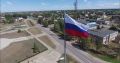 Виктор Томенко: Сегодня мы отмечаем День государственного флага Российской Федерации