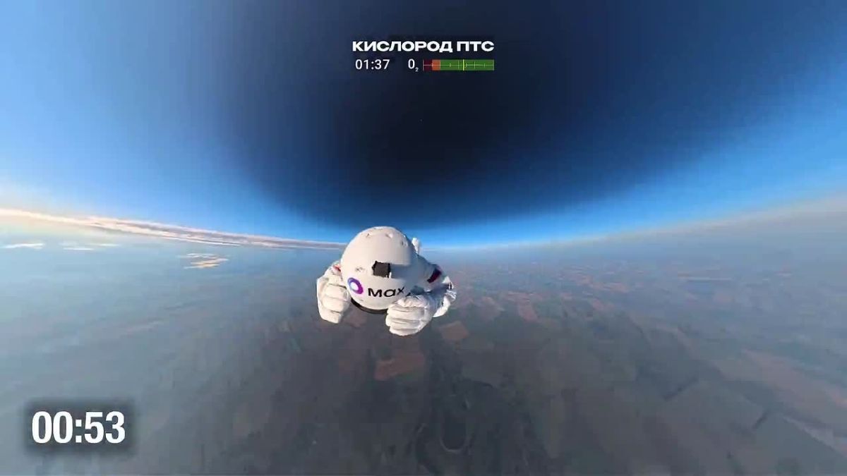 Прыжок из стратосферы совершил российский спортсмен