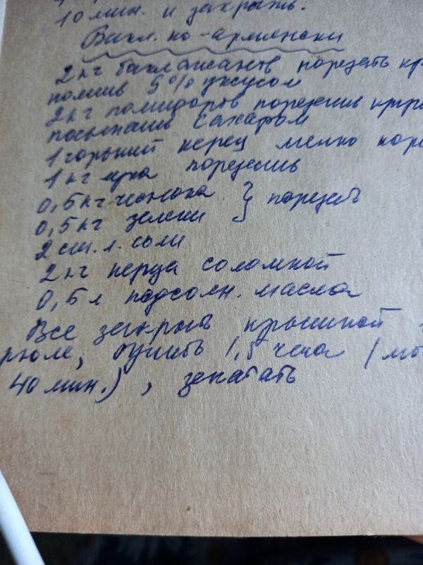 Восторг на столе: острая армянская закуска из баклажанов без обжарки