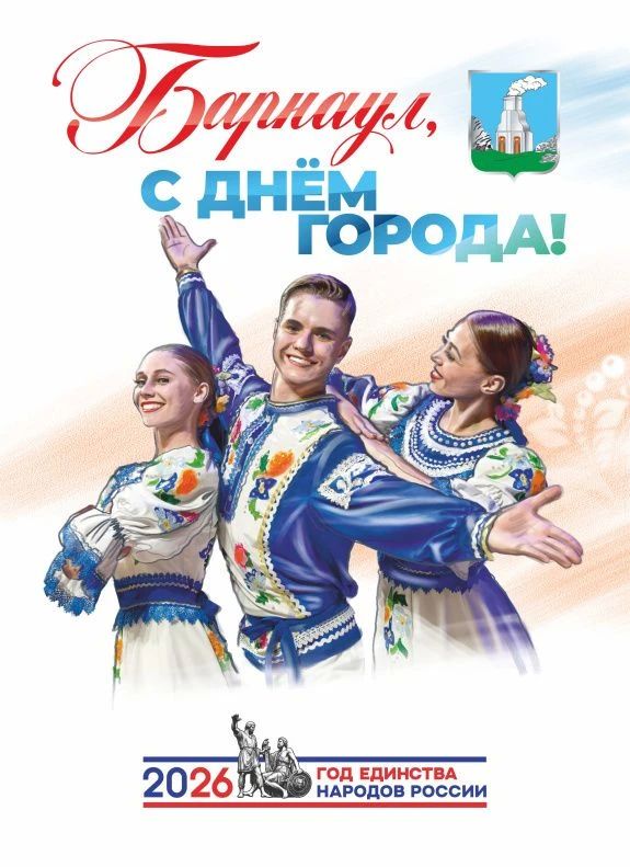 К празднованию 296-летия Барнаула улицы города украсят баннерами и флагами К празднованию 296-летия Барнаула улицы города украсят баннерами и флагами