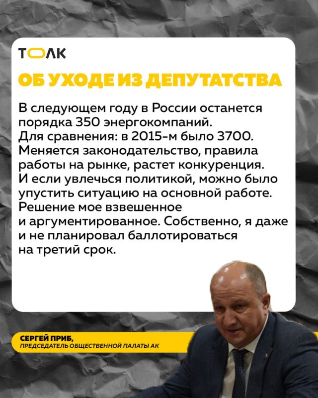 Отработав 10 лет в краевом парламенте, в том числе лидером фракции "Единая Россия", Сергей Приб решительно ушел из депутатства Отработав 10 лет в краевом парламенте, в том числе лидером фракции "Единая Россия", Сергей Приб решительно ушел из депутатства