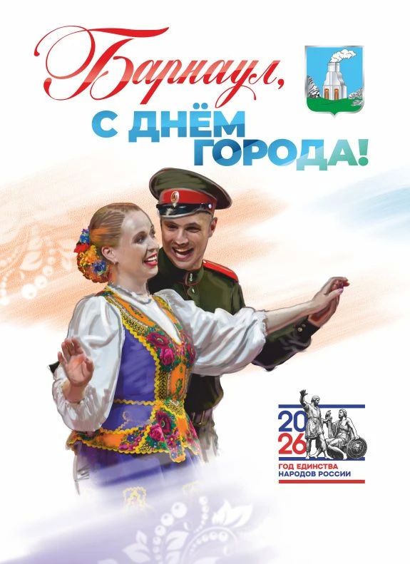 К празднованию 296-летия Барнаула улицы города украсят баннерами и флагами К празднованию 296-летия Барнаула улицы города украсят баннерами и флагами