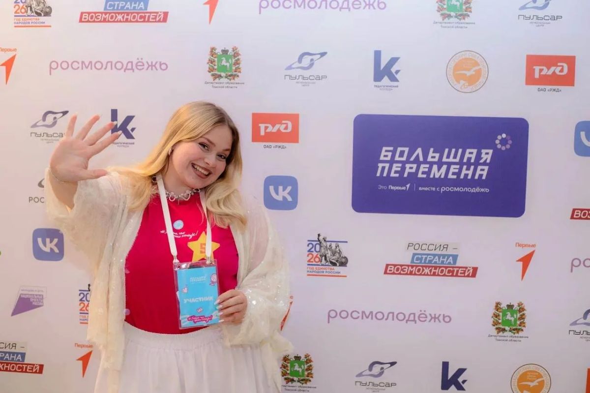Алтайские студенты колледжей и техникумов вернулись из Томской области, где завершился полуфинал «Большой перемены»