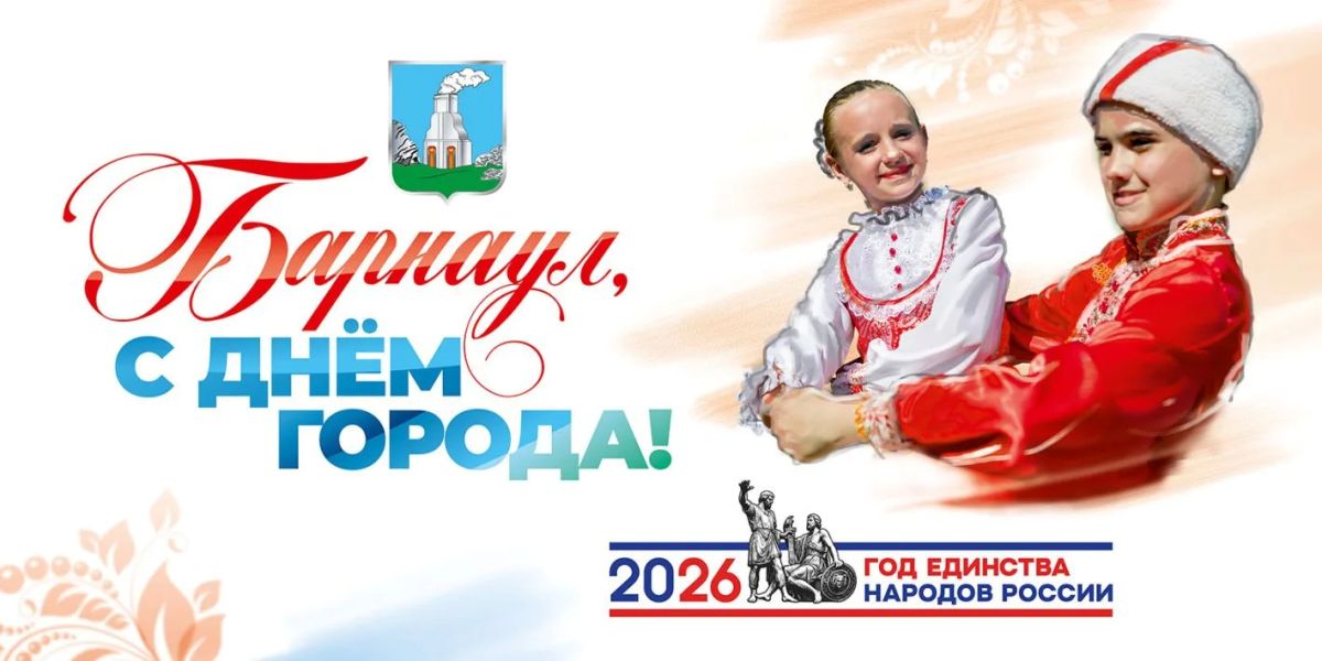 К празднованию 296-летия Барнаула улицы города украсят баннерами и флагами К празднованию 296-летия Барнаула улицы города украсят баннерами и флагами