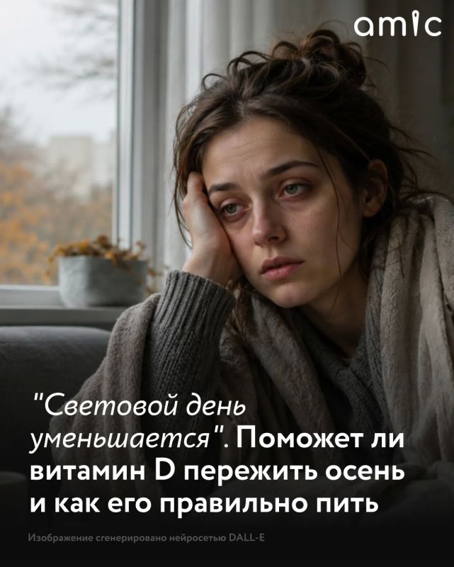 Осенью у многих резко ухудшается самочувствие