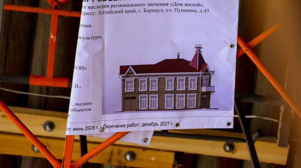 На улице Пушкина реставрируют дореволюционный особняк На улице Пушкина реставрируют дореволюционный особняк