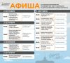Скоро городу Барнаулу исполнится 296 лет со дня его основания