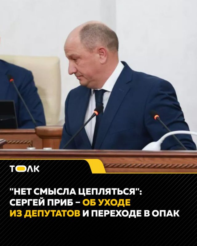 Отработав 10 лет в краевом парламенте, в том числе лидером фракции "Единая Россия", Сергей Приб решительно ушел из депутатства