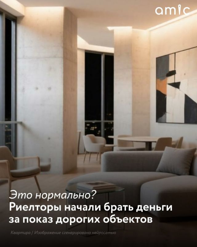 августе в федеральных СМИ и телеграм-каналах появилась информация, что в Москве на фоне оживления вторичного рынка некоторые риелторы начали вводить платный показ квартир