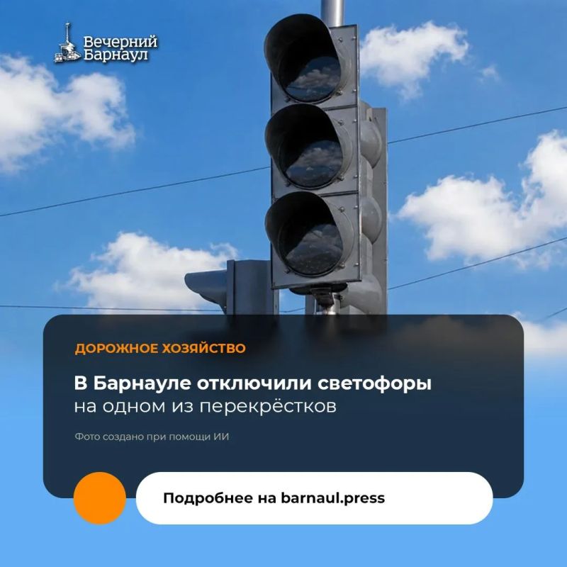 25 августа в Барнауле не работают светофоры на пересечении улиц Матросова и Меланжевой