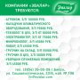 #РаботаБийск
