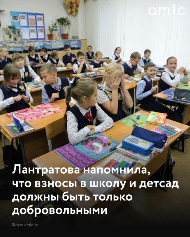 Омбудсмен Яна Лантратова напомнила родителям, что любые взносы в школу или детский сад должны быть только добровольными: требовать деньги с родителей незаконно