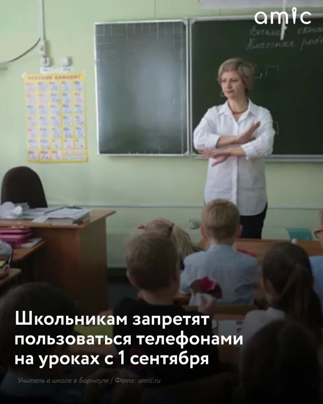 С 1 сентября 2026 года в российских школах начнут действовать обновленные правила использования мобильных телефонов на уроках — они закреплены в приказе Минпросвещения № 316