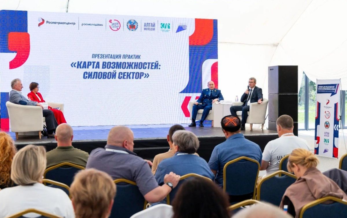 Прокуратурой Алтайского края принято участие в семинаре военно-патриотической направленности