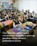 Омбудсмен Яна Лантратова напомнила родителям, что любые взносы в школу или детский сад должны быть только добровольными: требовать деньги с родителей незаконно