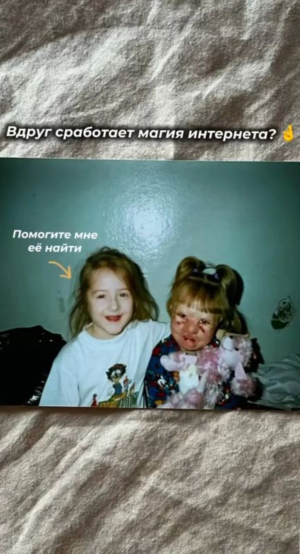 Фото из больницы помогло сибирячке найти подругу спустя 20 лет