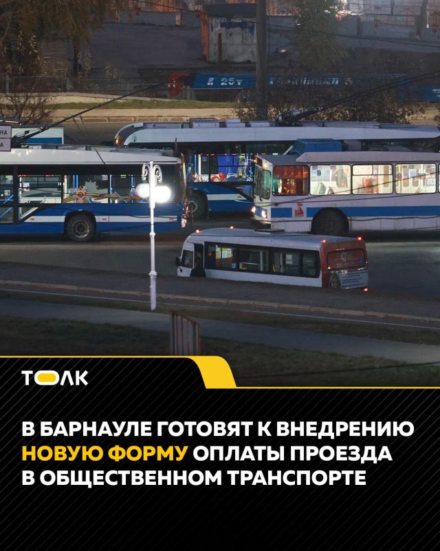 Новая форма оплаты проезда в общественном транспорте появится в Барнауле