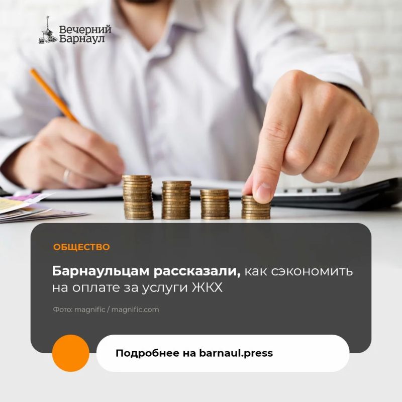 Коммунальные платежи — это серьёзная статья расходов