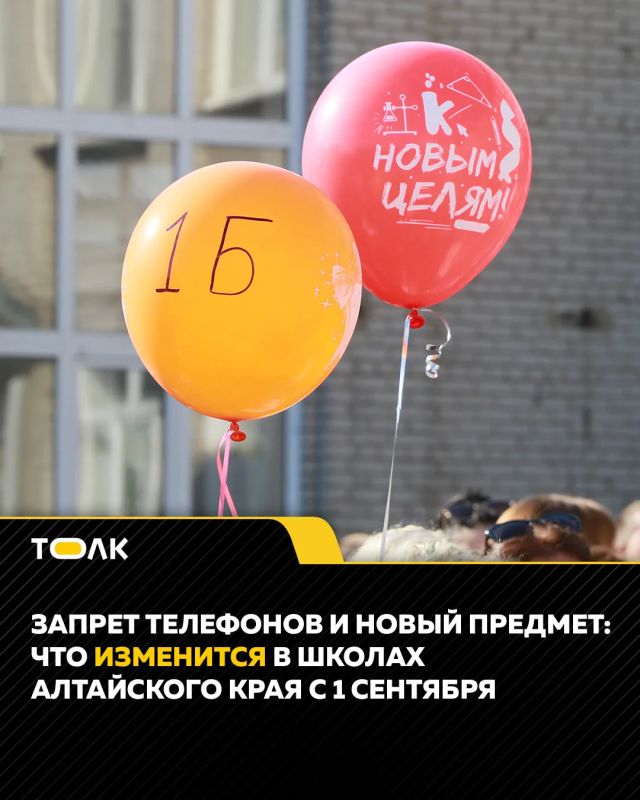 В Алтайском крае готовятся к началу нового учебного года: 1 сентября школы примут 273 тыс