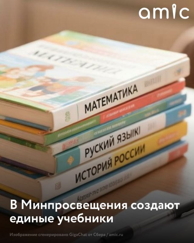 Минпросвещения разрабатывает унифицированные учебники для всех предметов