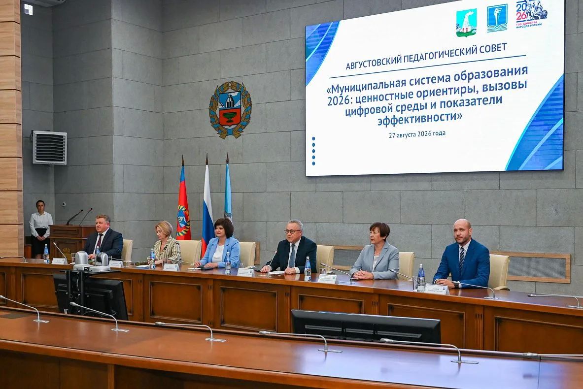 В Барнауле состоялся ежегодный августовский педсовет В Барнауле состоялся ежегодный августовский педсовет