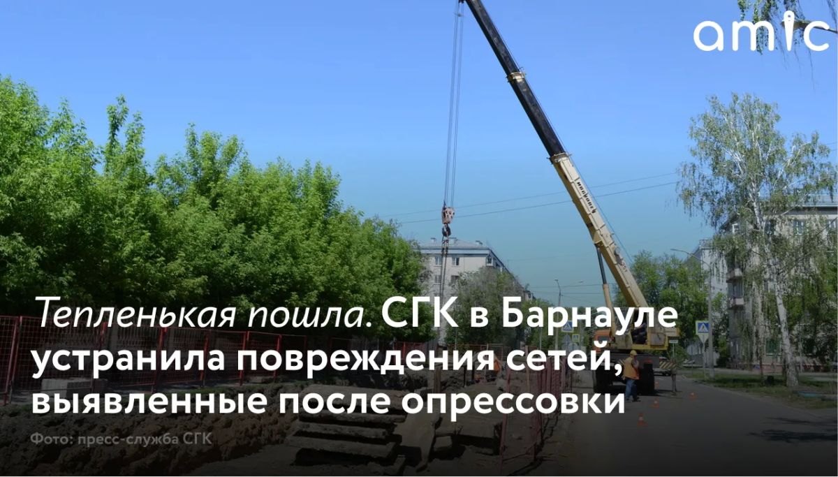 Специалисты "СГК-Алтай" проводили опрессовку труб в Барнауле в четыре этапа — с 18 мая по 10 августа