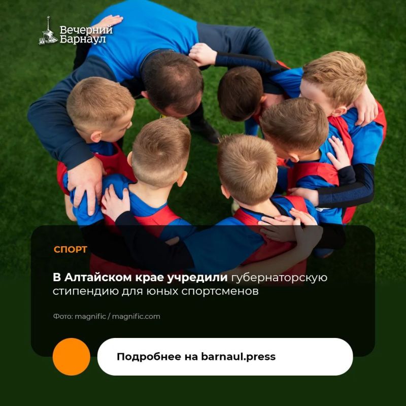 Спортсмены до 16 лет могут претендовать на новую губернаторскую премию «Спортивное будущее Алтайского края»