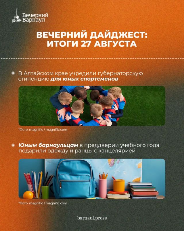 Новое школьное меню, губернаторская стипендия для юных спортсменов и акция по раздельному сбору мусора Новое школьное меню, губернаторская стипендия для юных спортсменов и акция по раздельному сбору мусора