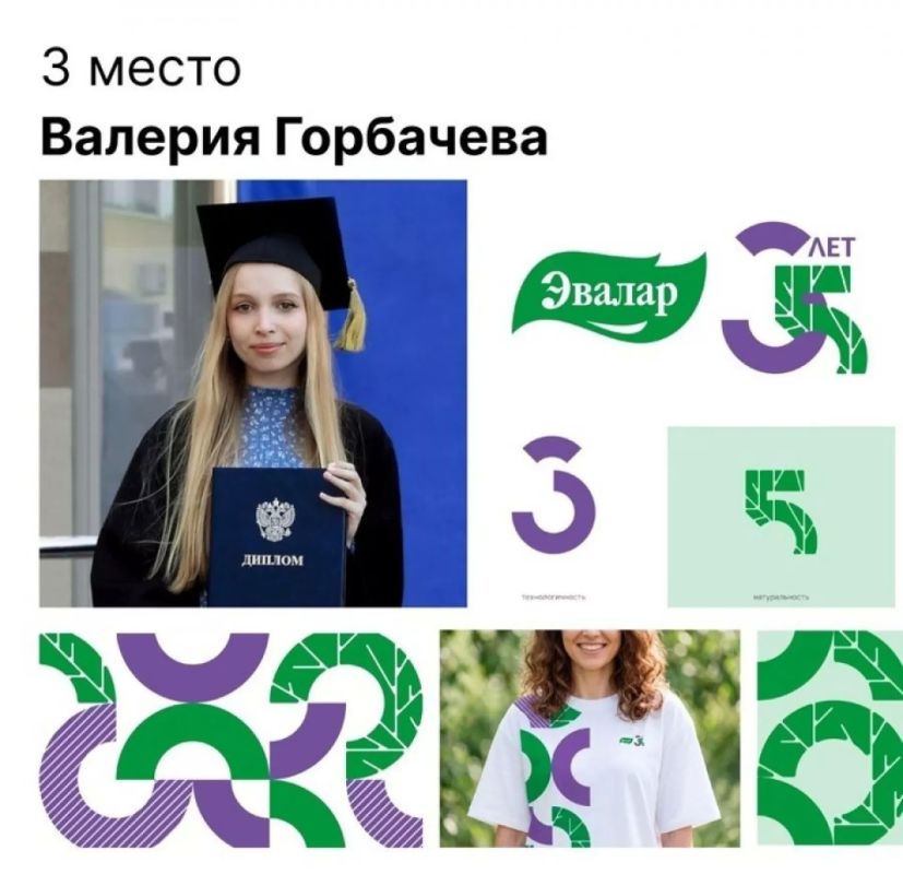 «Эвалар» выбрал лучшие идеи юбилейного логотипа «Эвалар» выбрал лучшие идеи юбилейного логотипа