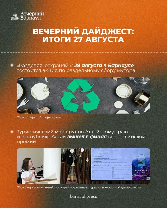 Новое школьное меню, губернаторская стипендия для юных спортсменов и акция по раздельному сбору мусора Новое школьное меню, губернаторская стипендия для юных спортсменов и акция по раздельному сбору мусора
