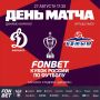 «Динамо-Барнаул» проводит очередной матч Кубка России по футболу