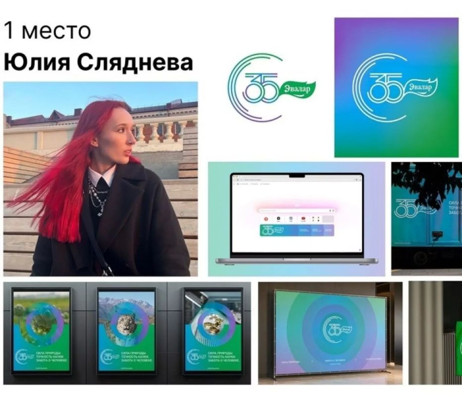 «Эвалар» выбрал лучшие идеи юбилейного логотипа «Эвалар» выбрал лучшие идеи юбилейного логотипа