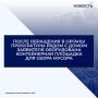 На личный прием к заместителю начальника управления Генеральной прокуратуры Российской Федерации по Сибирскому федеральному округу Баиру Доржиеву обратился житель Алтайского края по вопросу размещения контейнерной площадки...