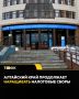 За семь месяцев 2026 года плательщики Алтайского края перечислили в бюджеты и страховые фонды 214,7 млрд рублей
