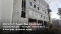 Строительство нового корпуса для Алтайской краевой офтальмологической больницы в Барнауле идет строго в соответствии с планом