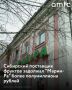 Красноярский поставщик фруктов задолжал алтайской торговой сети «Мария-Ра» 576 тысяч рублей