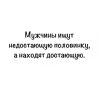 28 августа — День второй половинки