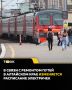 Из-за ремонта путей в Алтайском крае с 1 сентября изменится график электричек