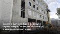 Строительство нового корпуса для Алтайской краевой офтальмологической больницы в Барнауле идет строго в соответствии с планом