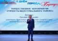 Накануне Дня города краевыми наградами отмечены жители Индустриального района Барнаула