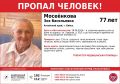 #Алтайский край, #Бийск, #Мосеёнкова Зоя Васильевна, 77 лет
